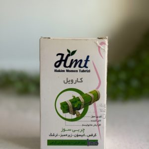 کارویل Hmt