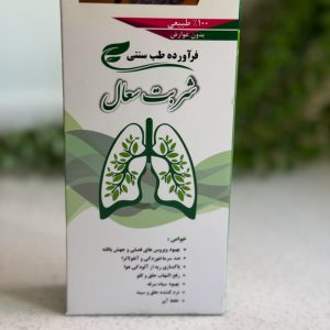 شربت سعال (فرآورده طب سنتی)