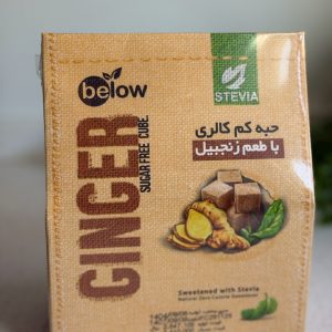 حبه کمکالری طعم زنجبیل (Below Ginger)